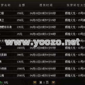 1.76传奇私服游戏里面什么头衔较难得到