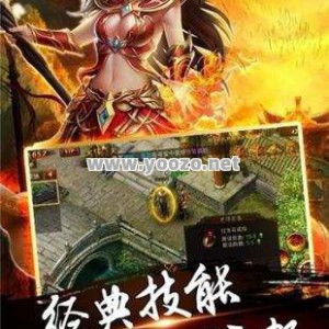 传奇私服里边的手机游戏套服如何拥有