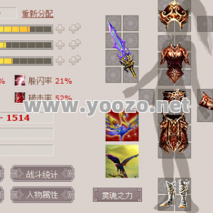 哪些装备可以帮我们提升防御力