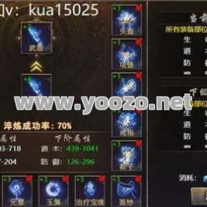传奇sf游戏的装备升级需要哪些道具？