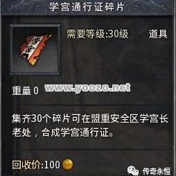 传奇永恒时长区的日常任务和挑战有哪些？如何完成并获得奖励？