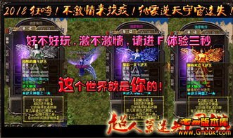 传奇私服发布网里的淬体试炼