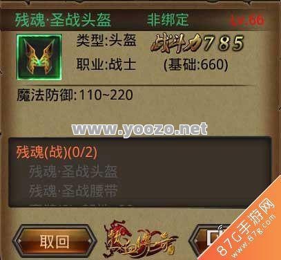 1.76精品传奇如何通过装备将属性最大化