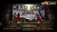  复古迷失传奇游戏玩家怎么才能够报名参加沙城
