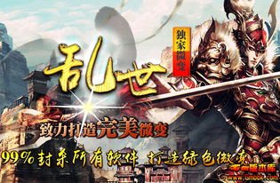 传奇私服发布网持久属性在武器上是非常重要