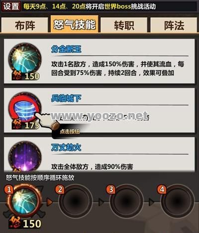 游戏中怒焰击是不是优秀技能