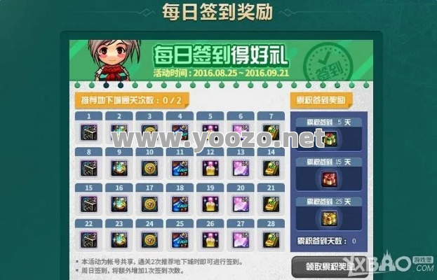 玩家签到的过程中要注意的问题有哪些