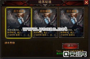 在黑暗秘境副本中组队的正确方法