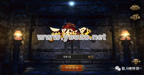 最新好迷失传奇游戏火爆登场受玩家关注