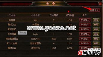 参与传奇，创造更多的成就感