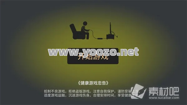进入游戏之前有哪些事情需要做好哪些