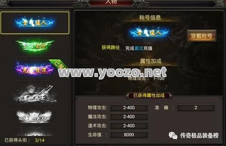 传奇游戏获得了很多的赞助