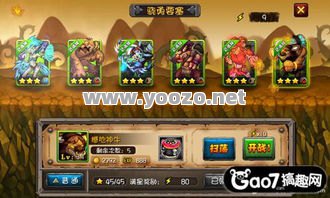 传奇有攻略相关介绍吗？
