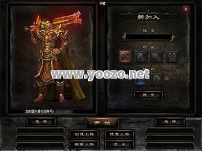 新开传奇最大网站怎样在玩的过程中可以拥有更高的人气