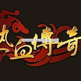 传奇游戏的服务器不会出现外挂