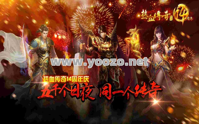 传奇游戏致力于让美好留住