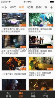 游戏的新闻资讯需要及时了解