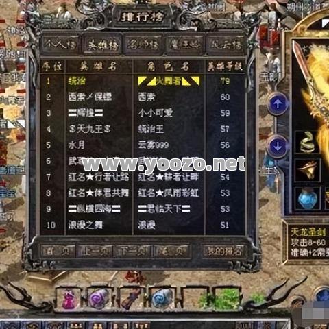 全免费的传奇游戏就在我们游戏网站中