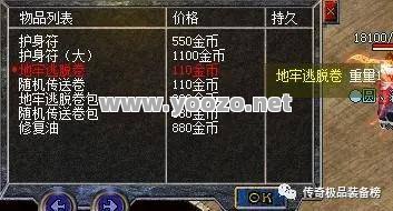回城才是最安全的选择。