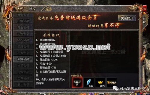 好迷失传奇怎样升级