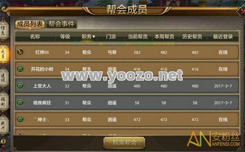 加入帮会之后对升级有帮助吗