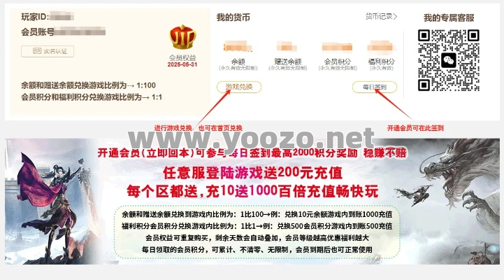 参与游戏前期需要免费注册