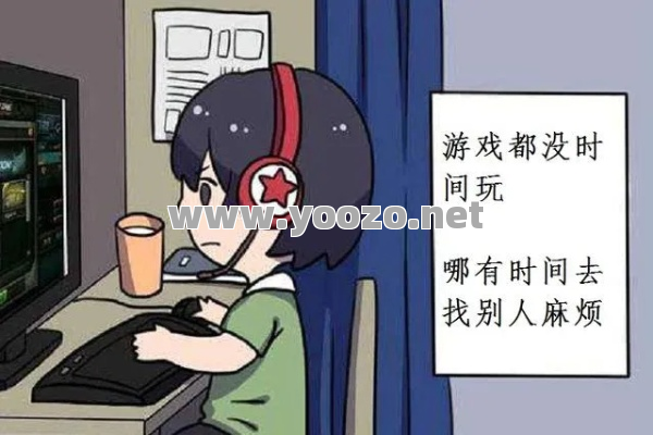 和游戏玩家交流是一种美好的事情
