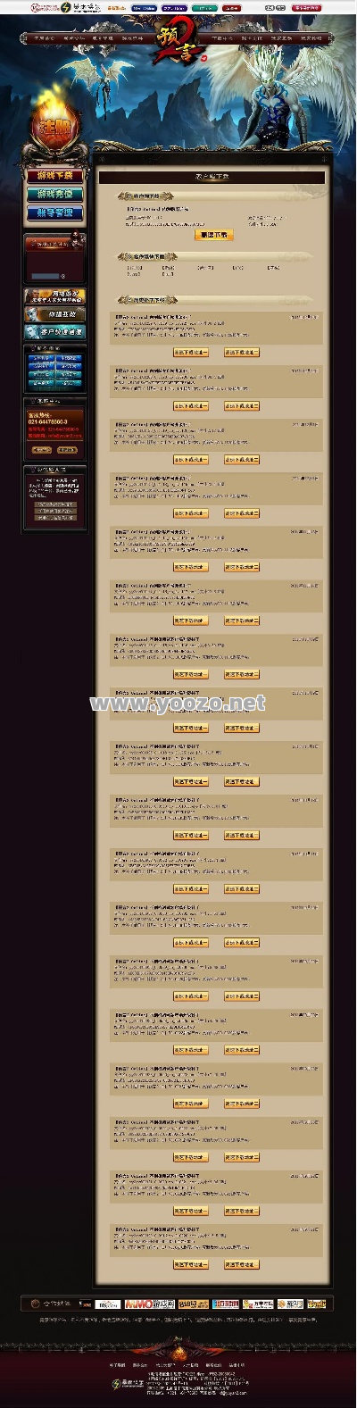 最新最稳定的游戏网站才比较的好