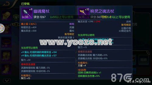 更好的应用装备的一些方法
