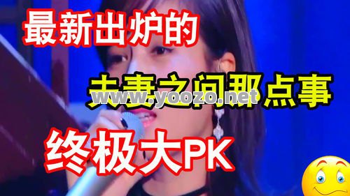 为何说pk是非常有趣的过程