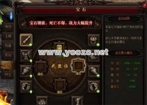 传奇游戏中宝石有哪些优势特点？