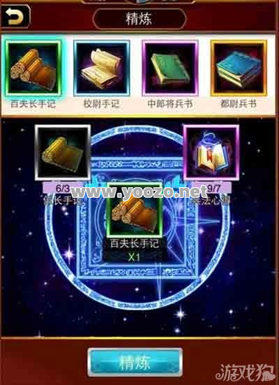 如何才能够获得高级的技能书