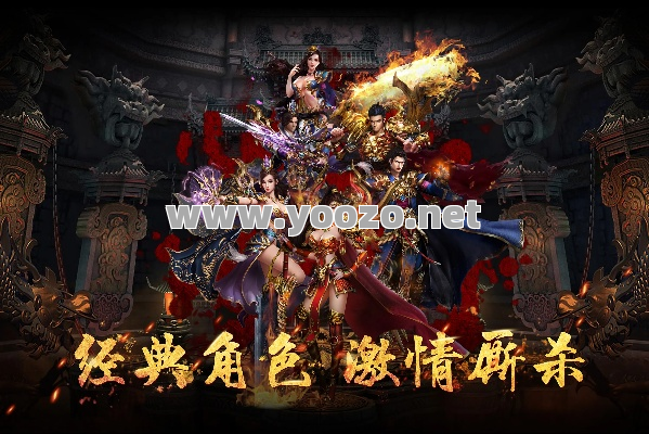 最新最全的传奇游戏资讯就在游戏网站