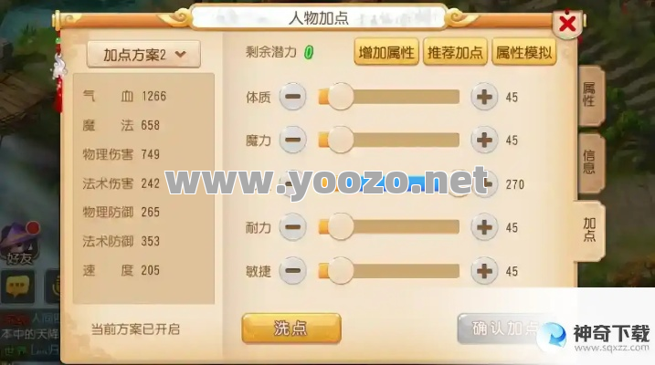 选择冷门加点方式的优势是什么
