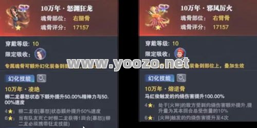 新开传奇网站哪些魂骨是所谓的绣花枕头