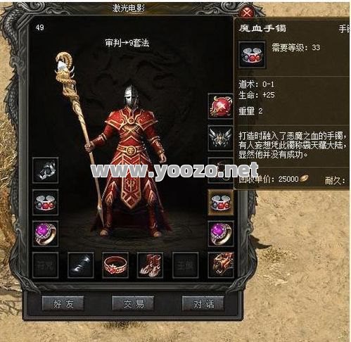 魔血套的适配可以换一个思路