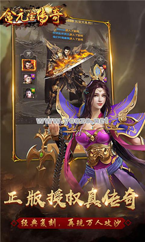 好玩的传奇游戏才能让我们更快乐
