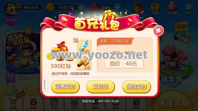 首次充值礼包到底好不好