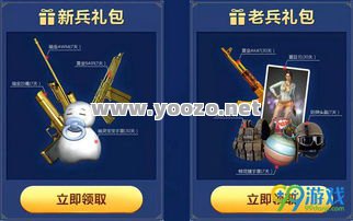 每天我们都可以获得游戏的大礼包