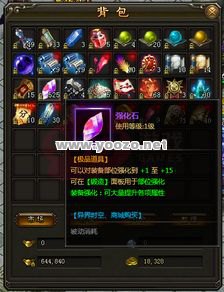 迷失传奇网站普通玩家如何更合理的利用现有的装备