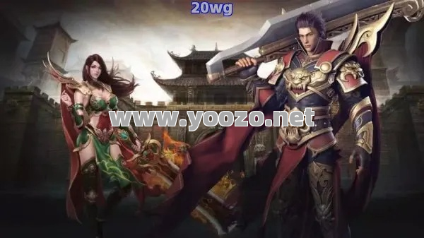 如果没有玩过传奇，不能够称之为玩家