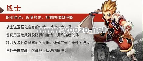 轻松的战士上手思路是什么