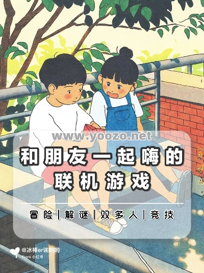 多交朋友在游戏中就多条路
