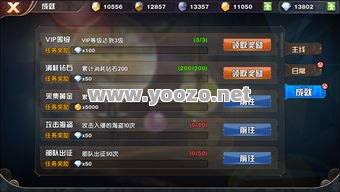 玩家可以通过哪些方式来完成任务