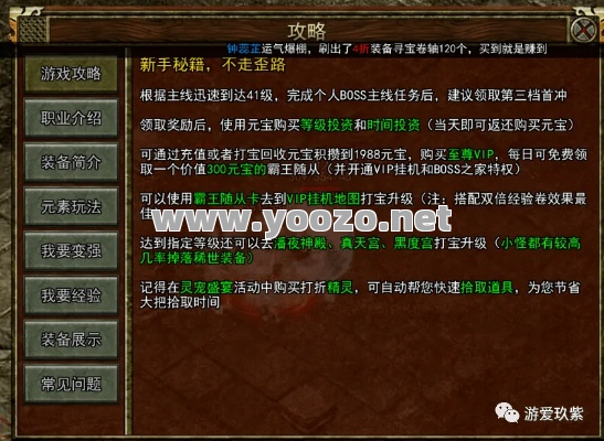 传奇3手游最全新手攻略合集来啦~