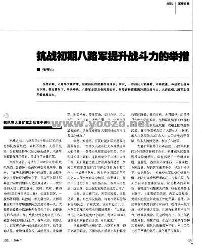 提高战斗力的过程中要注意的问题有哪些