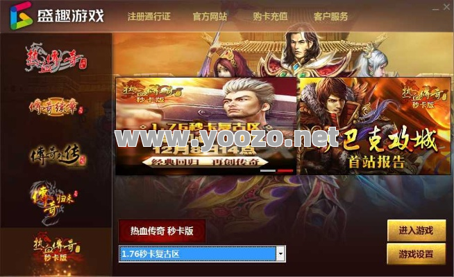 游戏玩家要注意管理好自己的传奇游戏账号