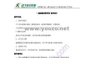 我们玩游戏的时候要学会选择