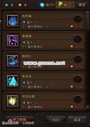 法战法加点失宠的关键是什么