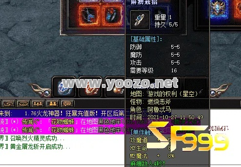 特戒依然可以发挥惊人的效果